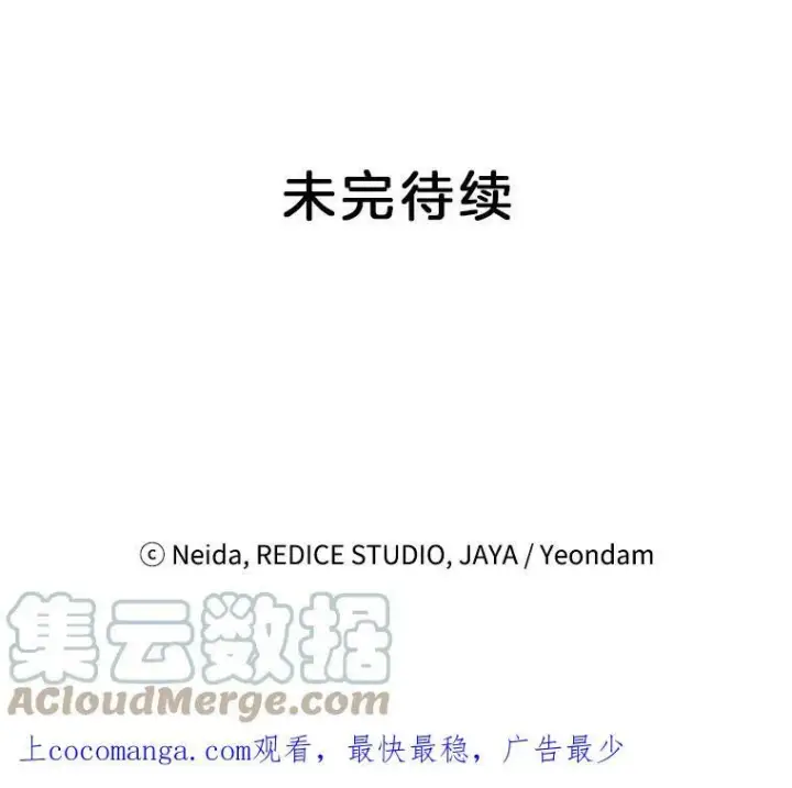 《伯爵孤女的重生》101.离别前夕图101
