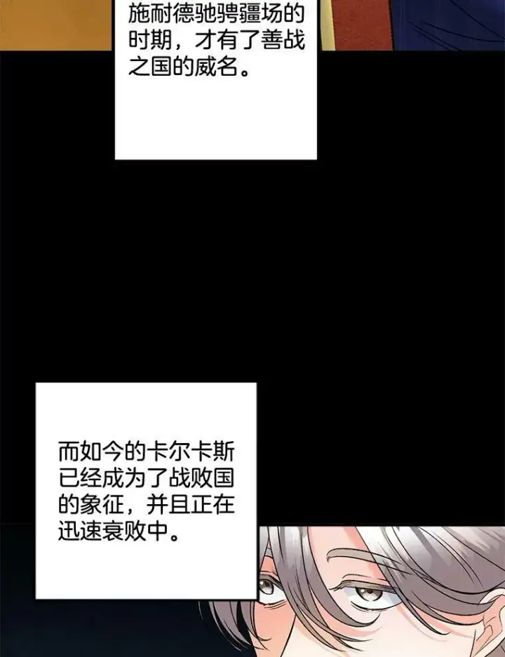 《伯爵孤女的重生》101.离别前夕图11