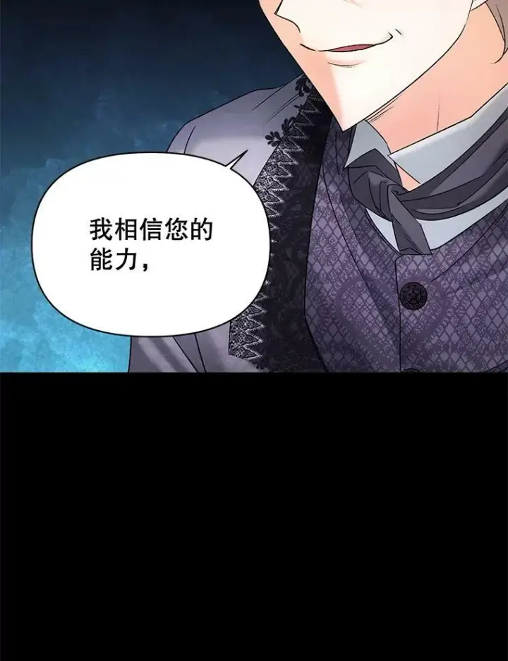 《伯爵孤女的重生》101.离别前夕图12