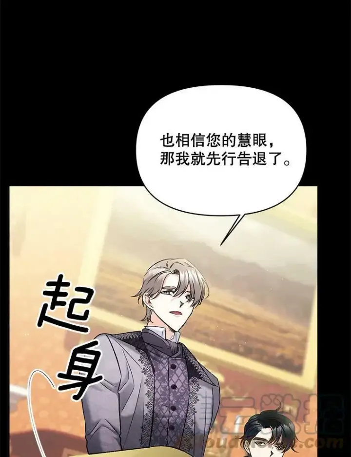 《伯爵孤女的重生》101.离别前夕图13