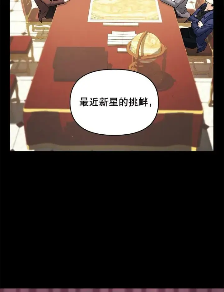《伯爵孤女的重生》101.离别前夕图2
