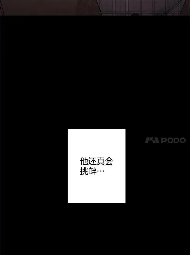 《伯爵孤女的重生》101.离别前夕图20