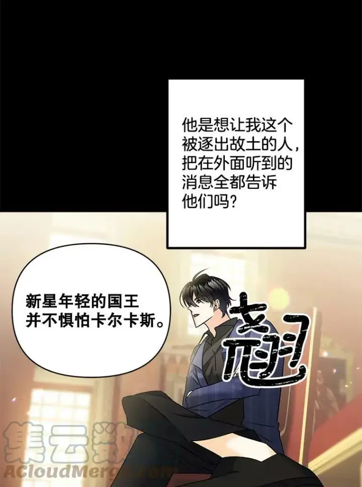 《伯爵孤女的重生》101.离别前夕图21