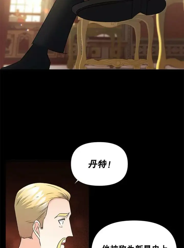 《伯爵孤女的重生》101.离别前夕图22