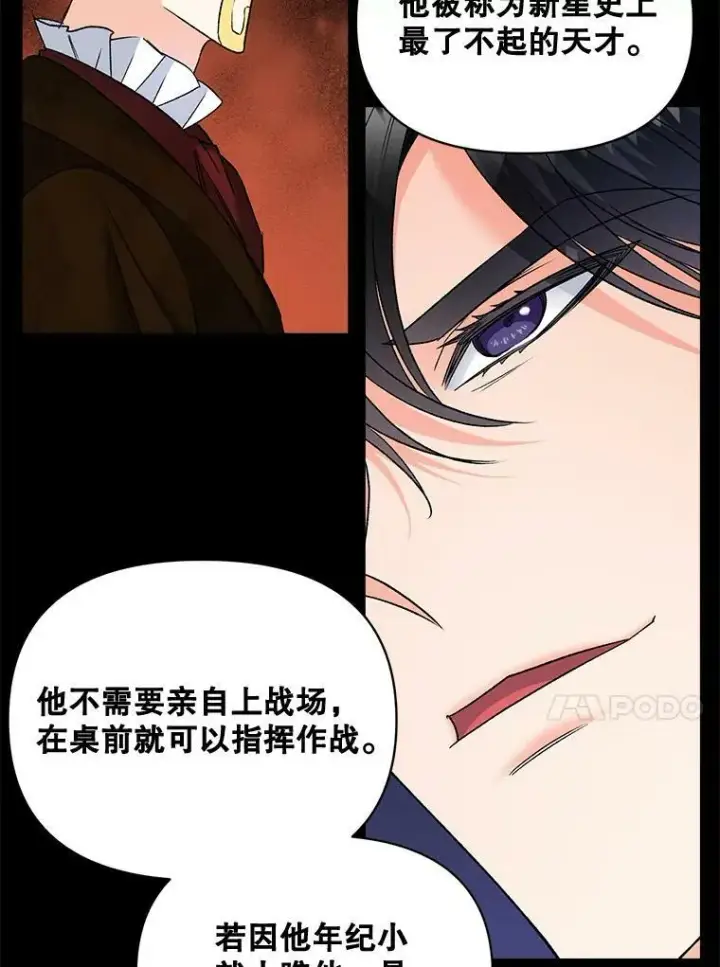 《伯爵孤女的重生》101.离别前夕图23