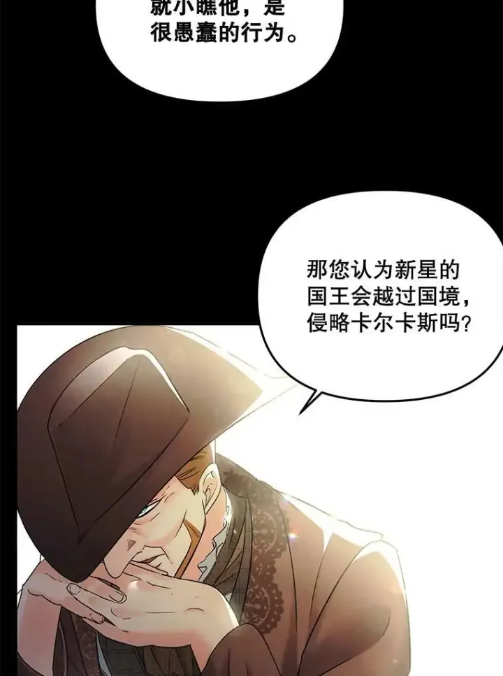 《伯爵孤女的重生》101.离别前夕图24