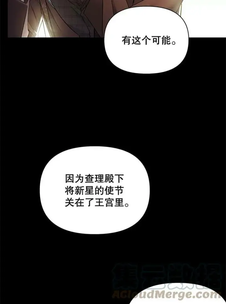 《伯爵孤女的重生》101.离别前夕图25