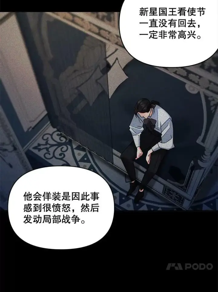 《伯爵孤女的重生》101.离别前夕图26