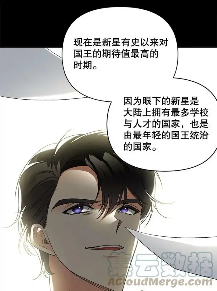 《伯爵孤女的重生》101.离别前夕图29