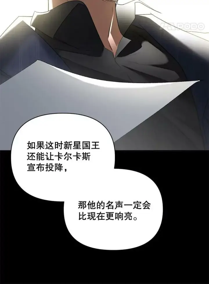 《伯爵孤女的重生》101.离别前夕图30