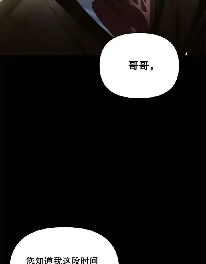 《伯爵孤女的重生》101.离别前夕图32