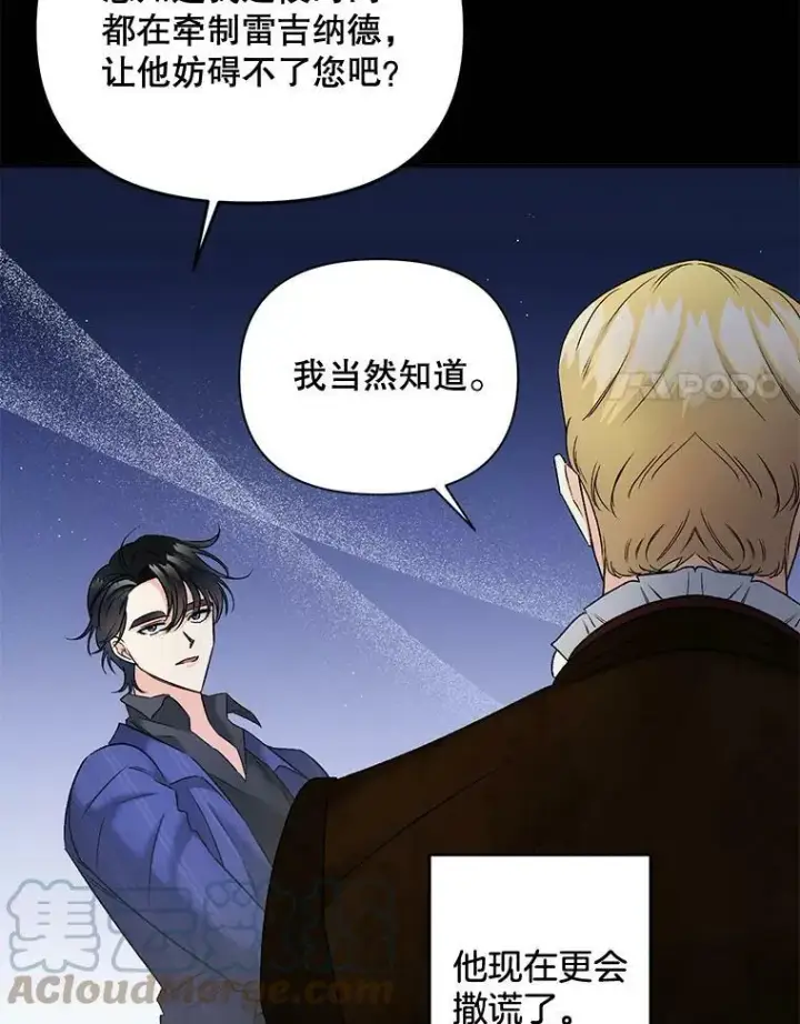 《伯爵孤女的重生》101.离别前夕图33