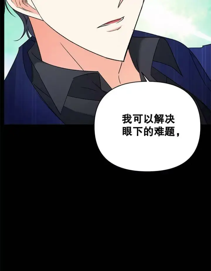 《伯爵孤女的重生》101.离别前夕图35