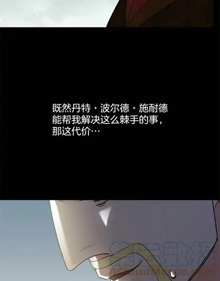 《伯爵孤女的重生》101.离别前夕图37