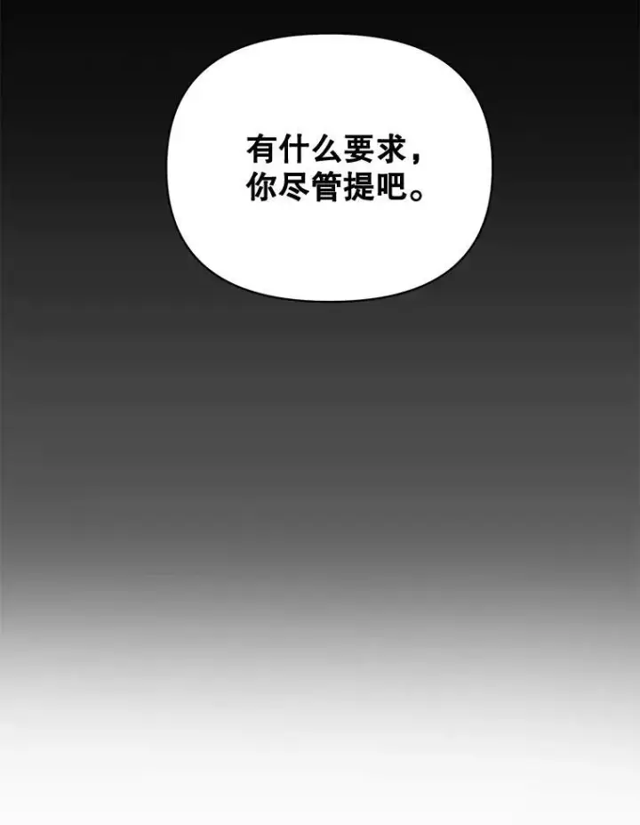《伯爵孤女的重生》101.离别前夕图39