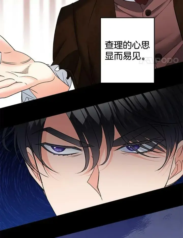 《伯爵孤女的重生》101.离别前夕图4