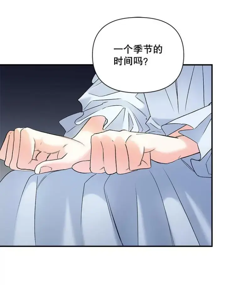 《伯爵孤女的重生》101.离别前夕图42