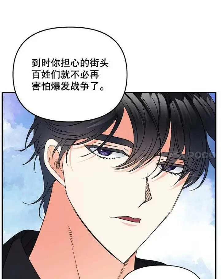 《伯爵孤女的重生》101.离别前夕图47