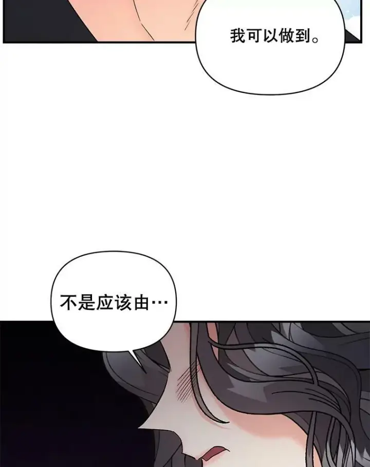 《伯爵孤女的重生》101.离别前夕图48
