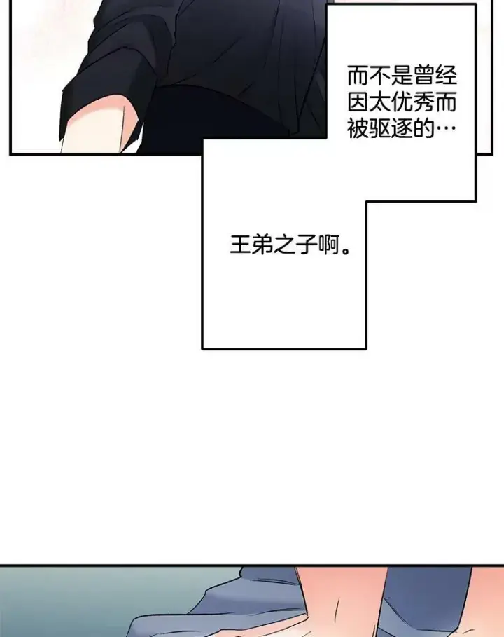 《伯爵孤女的重生》101.离别前夕图51