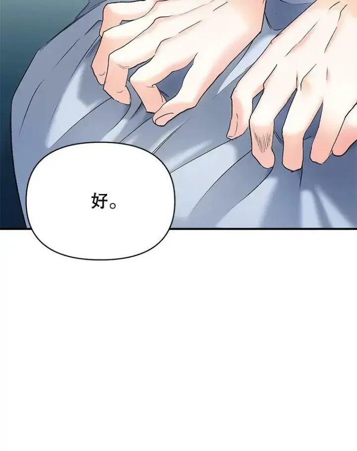 《伯爵孤女的重生》101.离别前夕图52