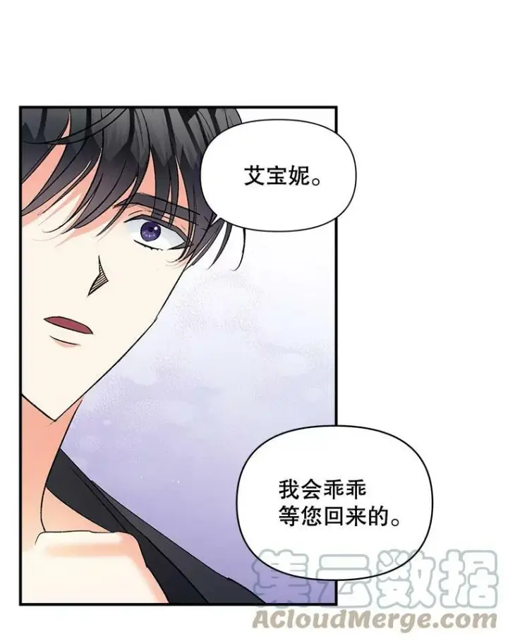 《伯爵孤女的重生》101.离别前夕图53
