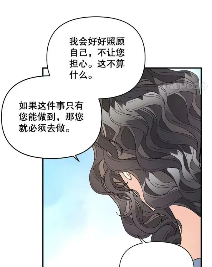 《伯爵孤女的重生》101.离别前夕图54
