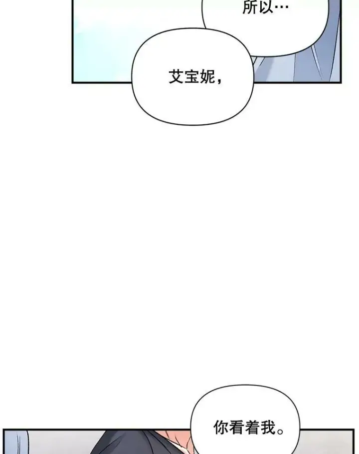 《伯爵孤女的重生》101.离别前夕图55