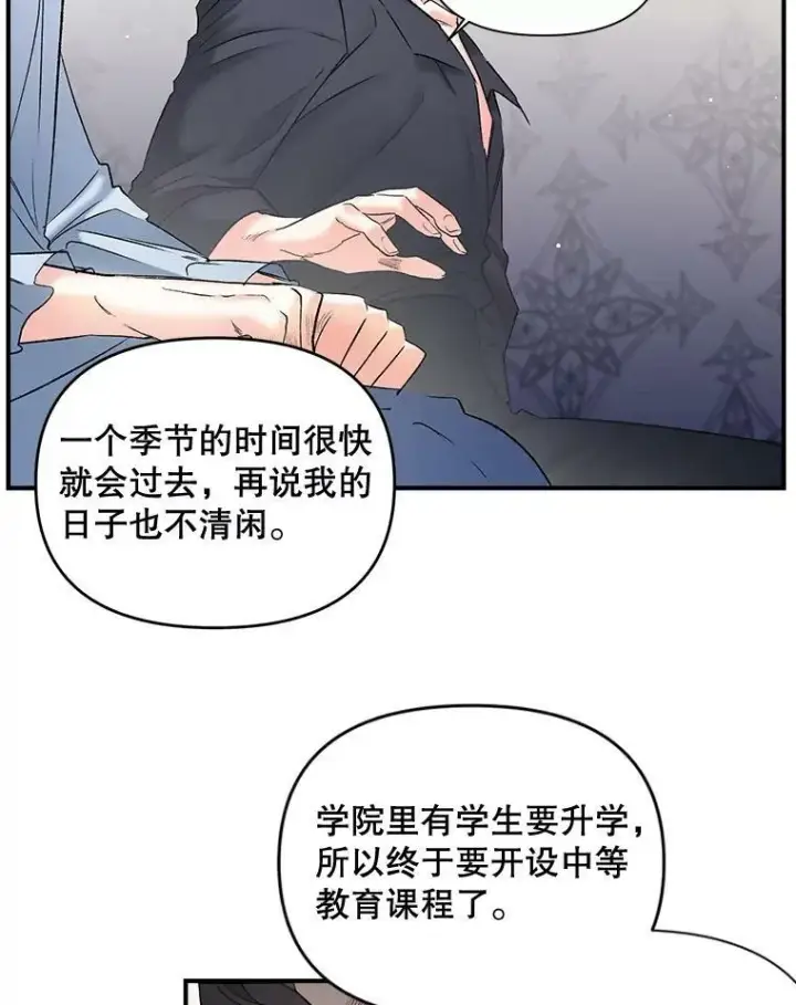 《伯爵孤女的重生》101.离别前夕图56