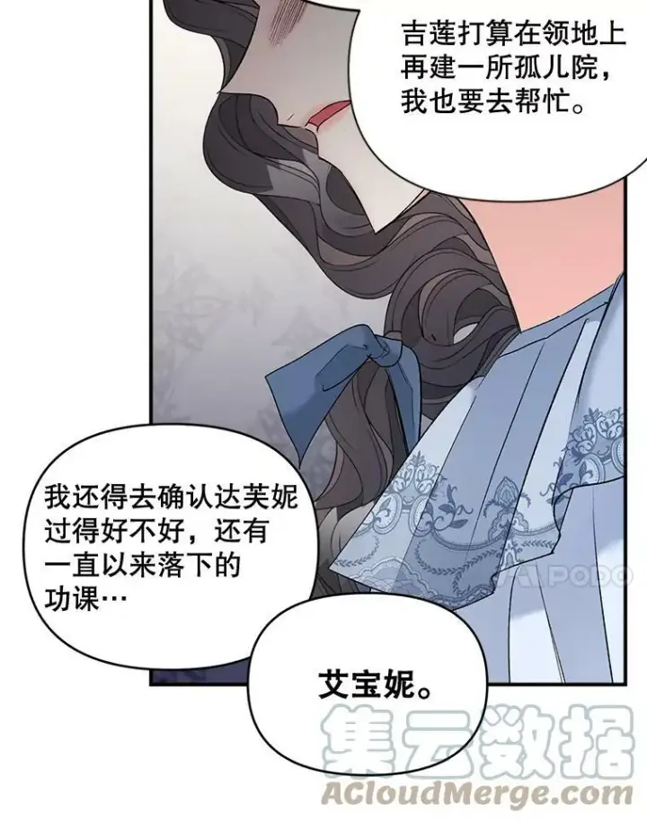 《伯爵孤女的重生》101.离别前夕图57