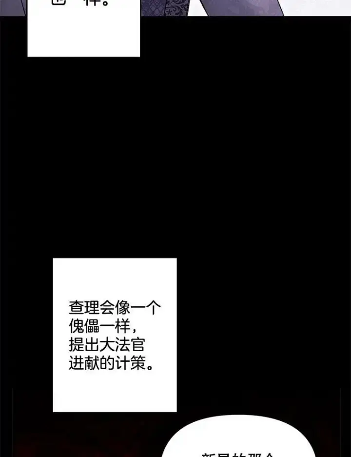 《伯爵孤女的重生》101.离别前夕图6