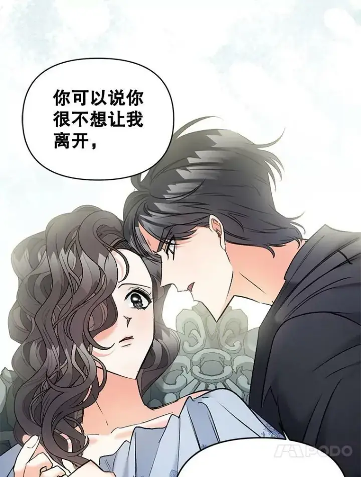 《伯爵孤女的重生》101.离别前夕图60
