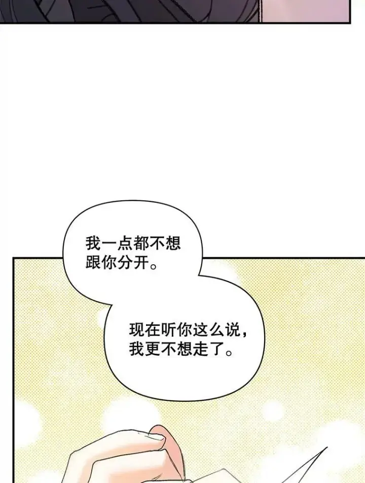 《伯爵孤女的重生》101.离别前夕图63