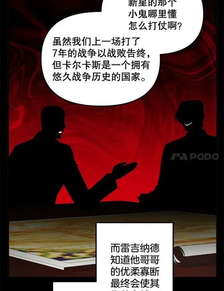 《伯爵孤女的重生》101.离别前夕图7
