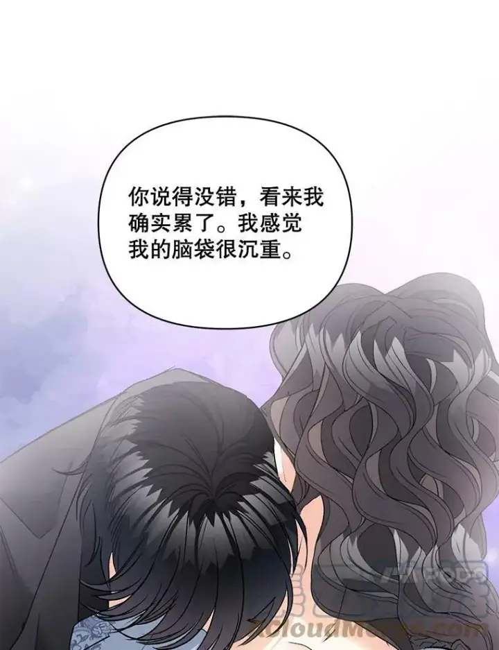 《伯爵孤女的重生》101.离别前夕图73