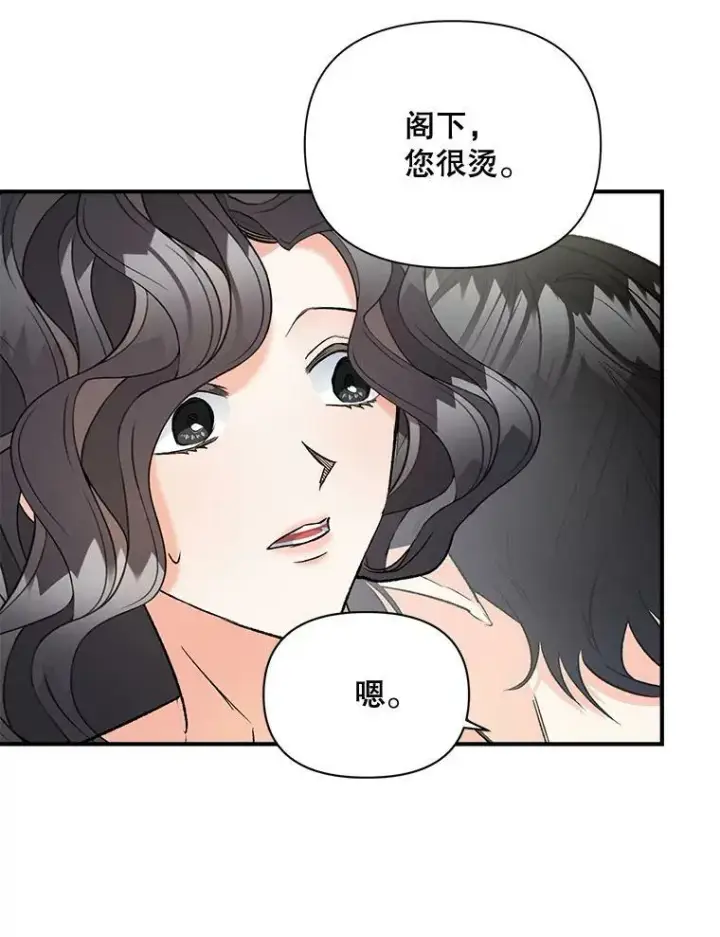 《伯爵孤女的重生》101.离别前夕图75