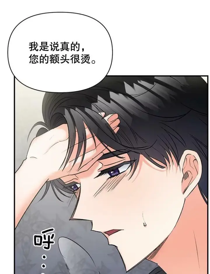 《伯爵孤女的重生》101.离别前夕图76