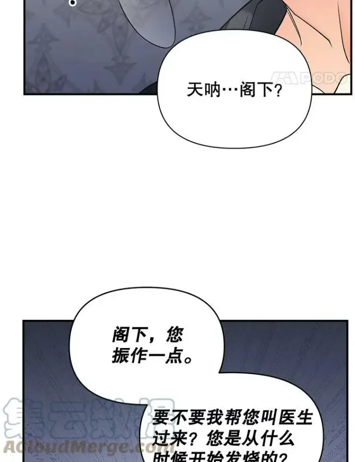 《伯爵孤女的重生》101.离别前夕图77