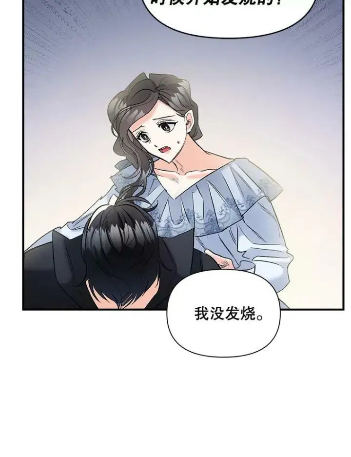 《伯爵孤女的重生》101.离别前夕图78