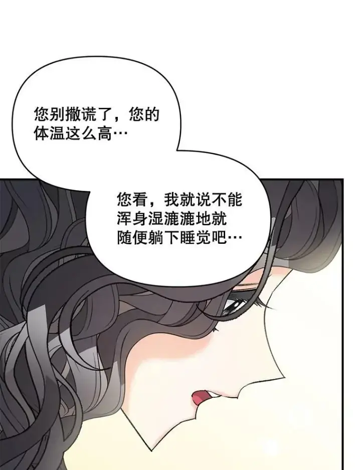 《伯爵孤女的重生》101.离别前夕图79