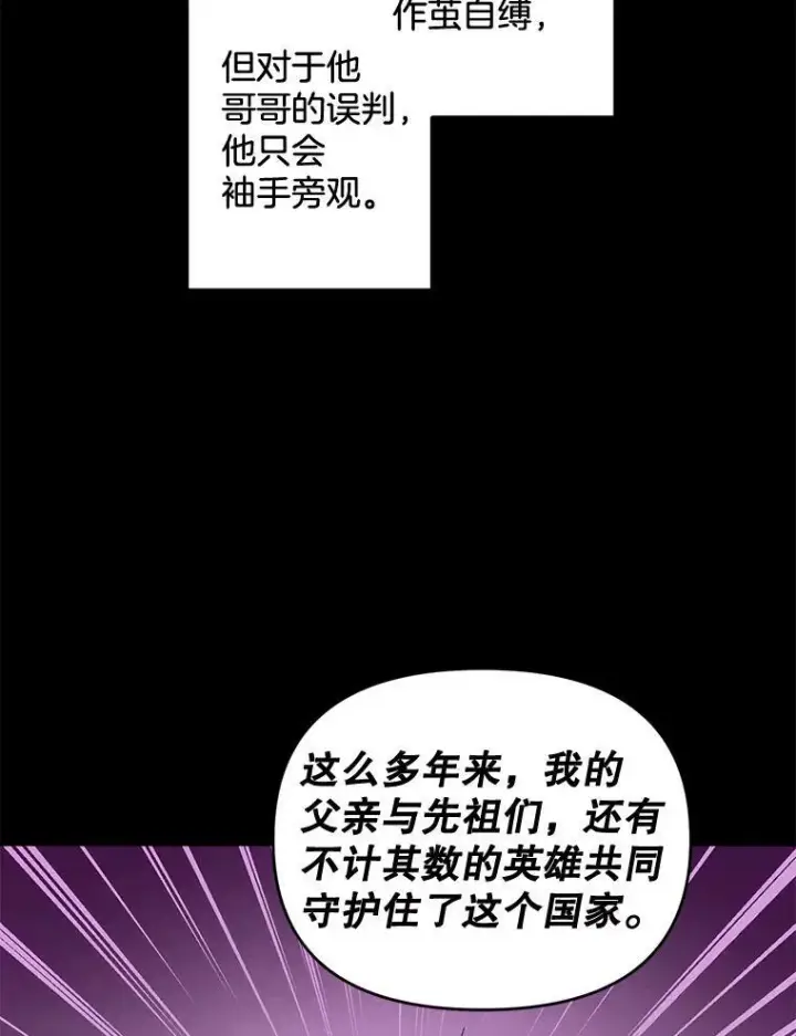 《伯爵孤女的重生》101.离别前夕图8