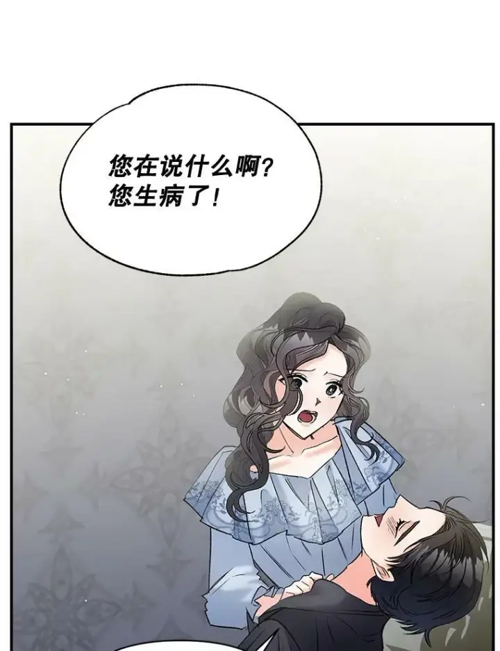 《伯爵孤女的重生》101.离别前夕图82