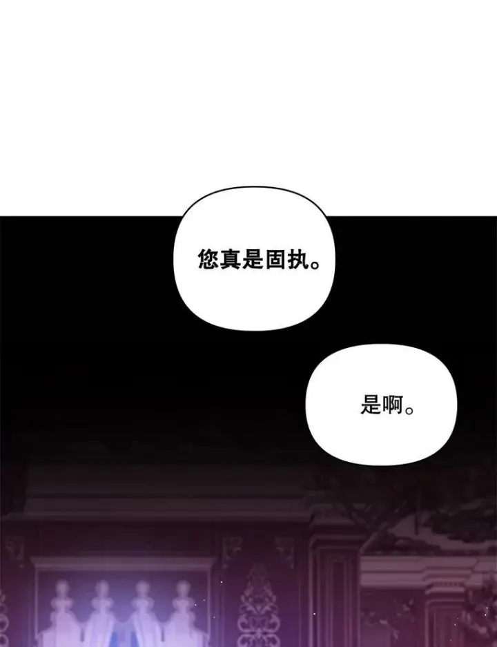 《伯爵孤女的重生》101.离别前夕图86