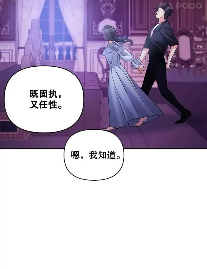 《伯爵孤女的重生》101.离别前夕图87