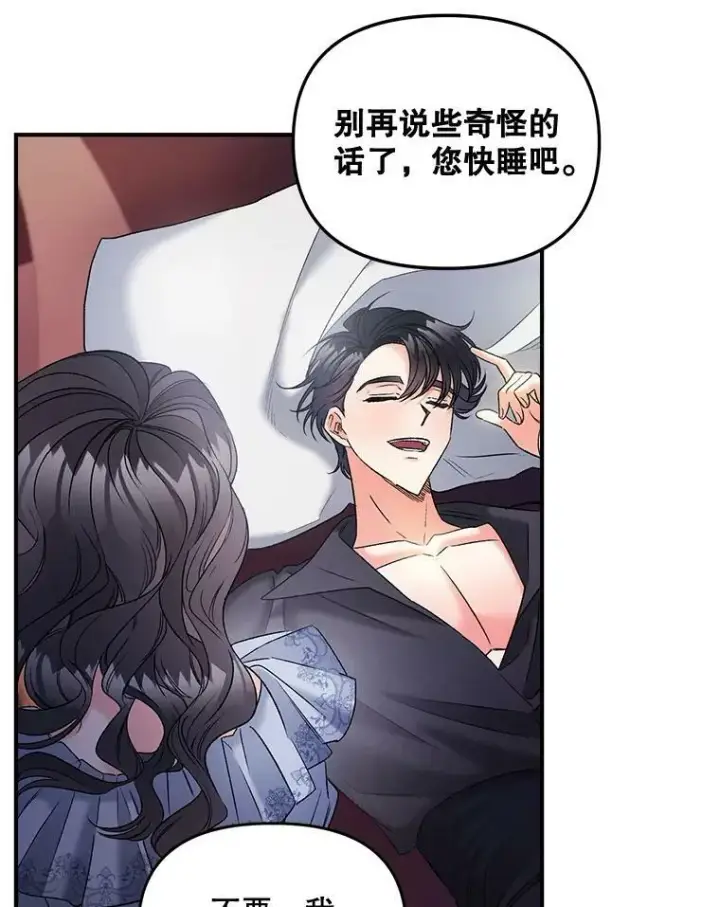 《伯爵孤女的重生》101.离别前夕图91