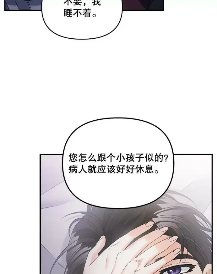 《伯爵孤女的重生》101.离别前夕图92