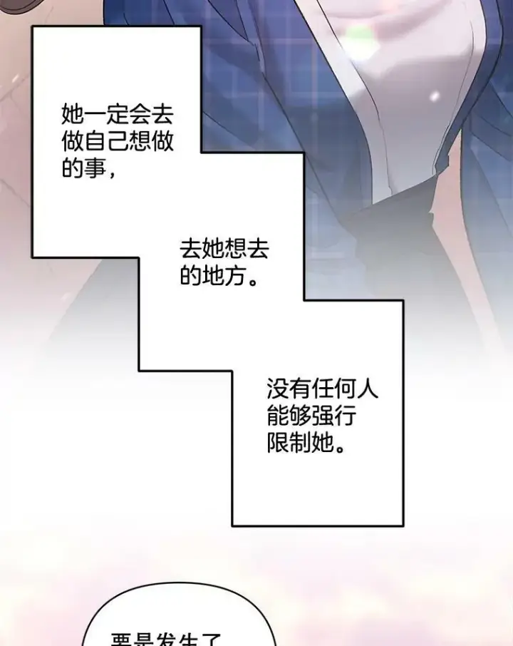 《伯爵孤女的重生》102.缱绻图102