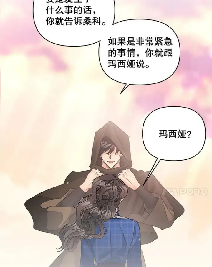 《伯爵孤女的重生》102.缱绻图103