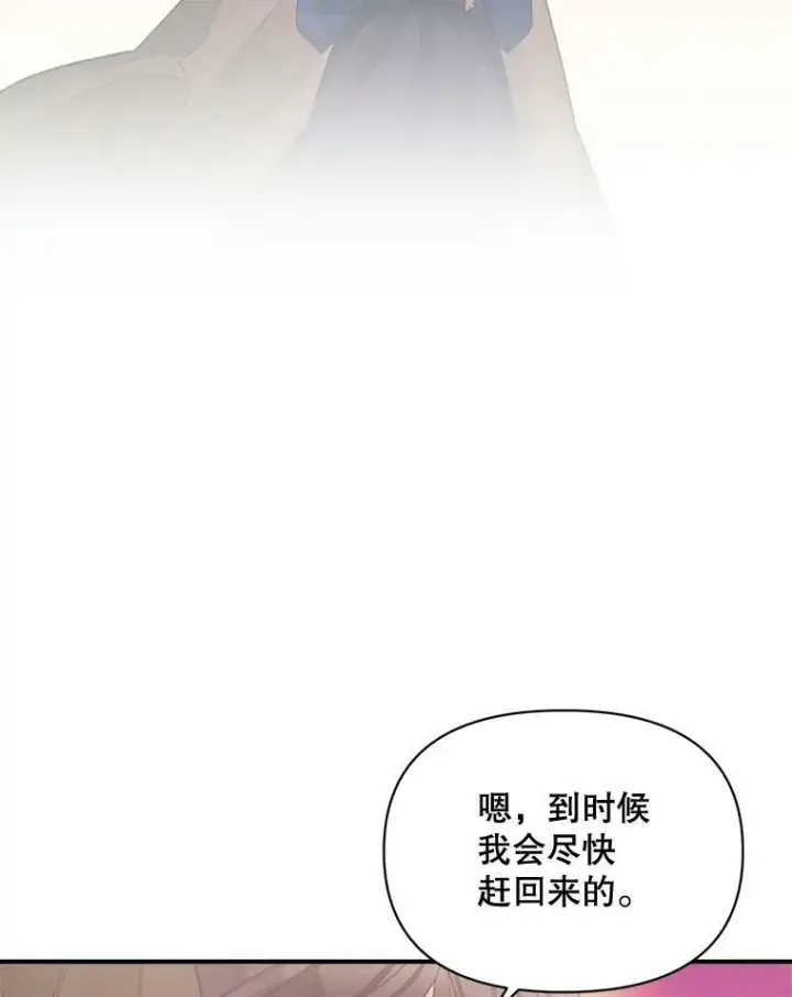 《伯爵孤女的重生》102.缱绻图104