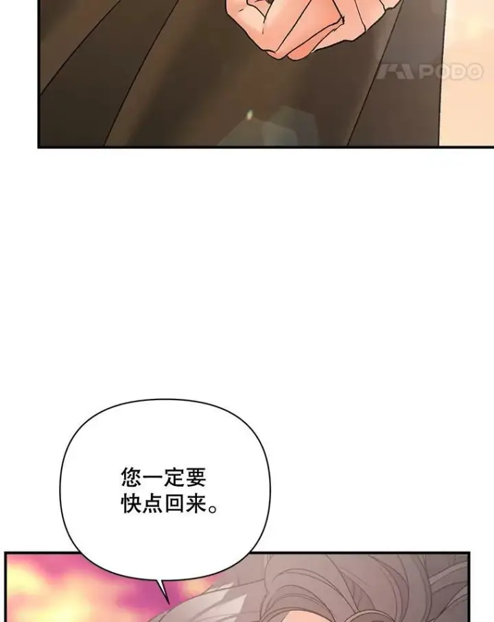 《伯爵孤女的重生》102.缱绻图107